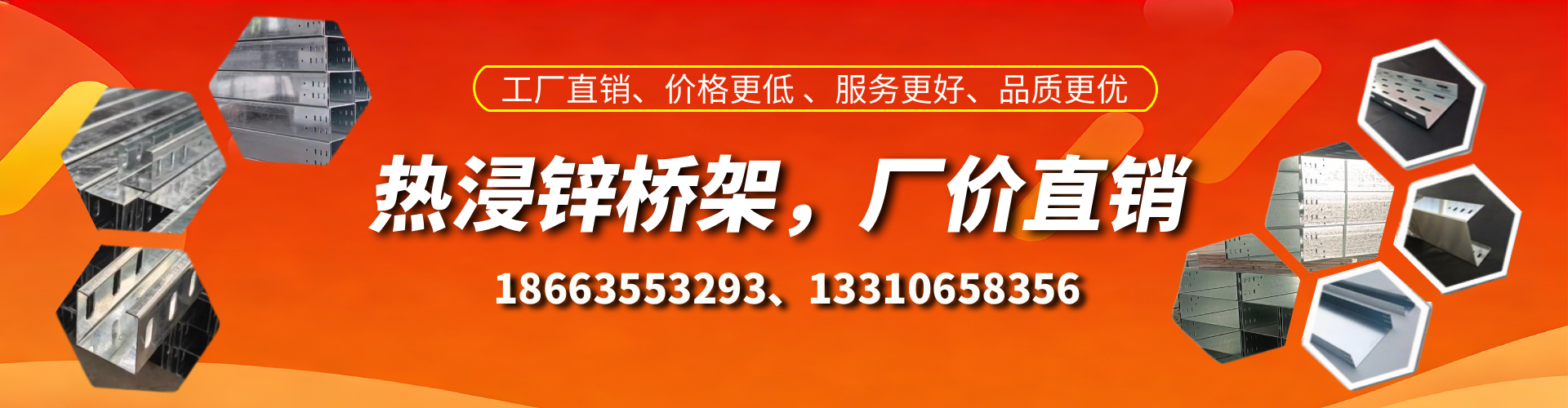 高唐热浸锌桥架厂家